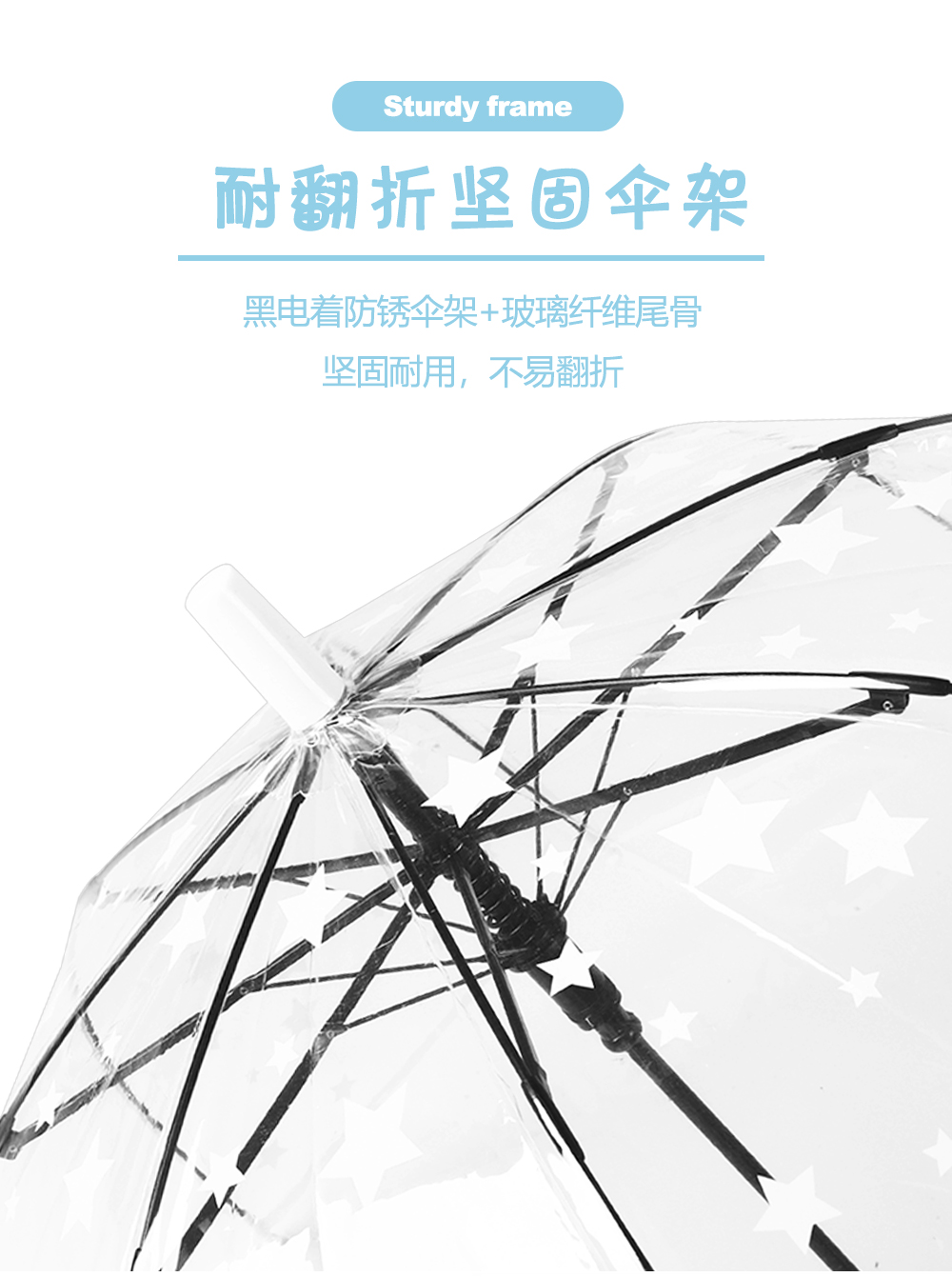 RST047A星星雨伞长柄儿童雨伞可爱星星伞阿波罗拱形雨伞批发详情6