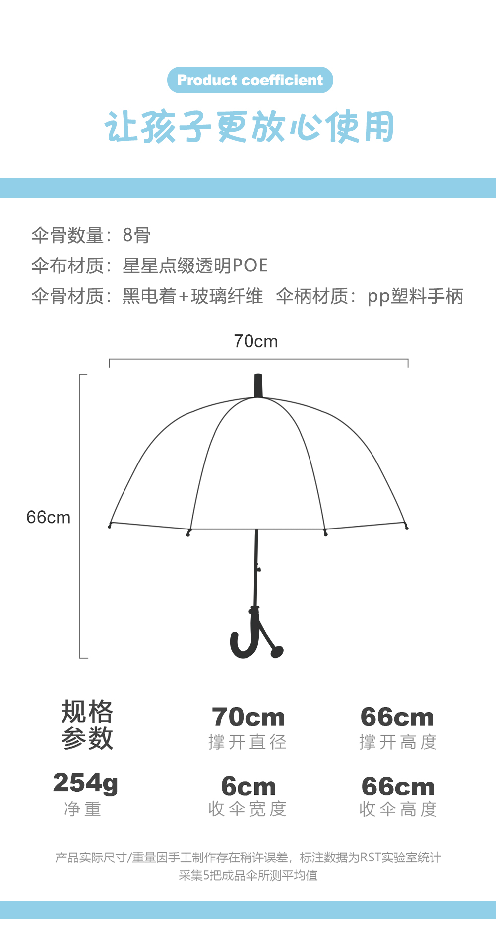 RST047A星星雨伞长柄儿童雨伞可爱星星伞阿波罗拱形雨伞批发详情9