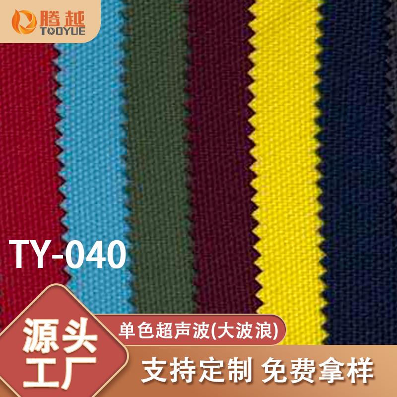 厂家直供 TY-040腾越900DPU防水牛津布新欧标箱包背包手提袋面料帐篷露营车户外用料 Application Scenario