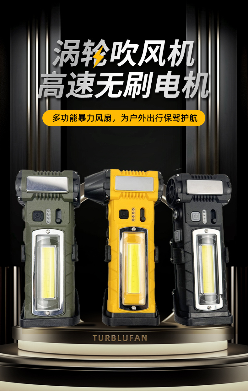暴力风扇亚马逊户外大功率涡轮风扇露营家用USB车载无极手持风扇 