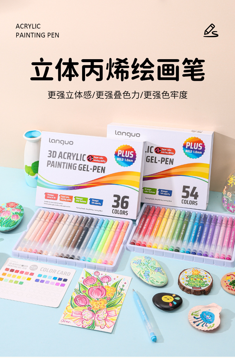 蓝果立体丙烯绘画笔手账笔礼盒套装高颜值可叠色学生美术绘画笔 pic 1