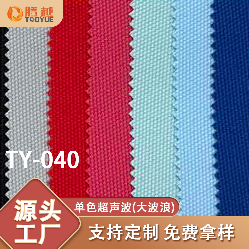 厂家直供 TY-040腾越900DPU防水牛津布新欧标箱包背包手提袋面料帐篷露营车户外用料 Specification image