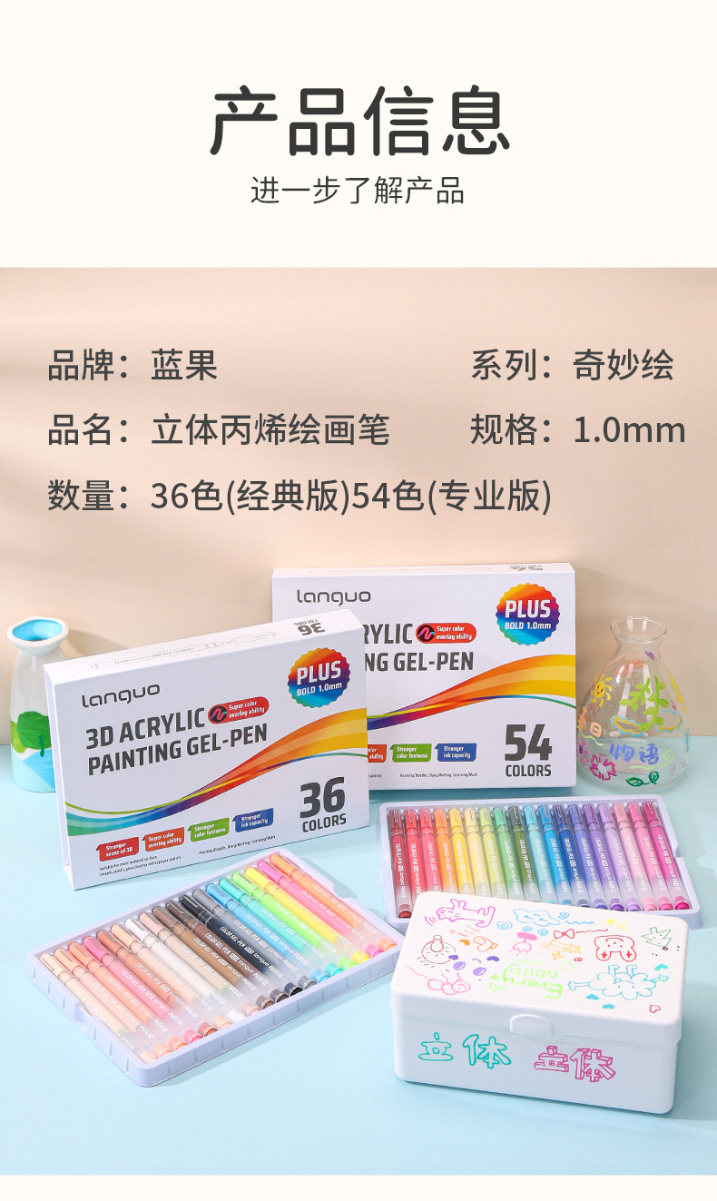 蓝果立体丙烯绘画笔手账笔礼盒套装高颜值可叠色学生美术绘画笔 pic 9