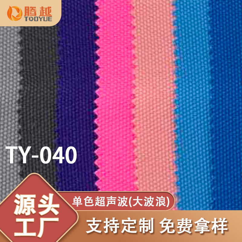 厂家直供 TY-040腾越900DPU防水牛津布新欧标箱包背包手提袋面料帐篷露营车户外用料