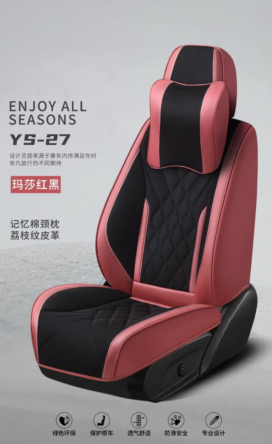 Gel memory foam breathable car seat cover set, summer breathable universal seat cover YS-27 model