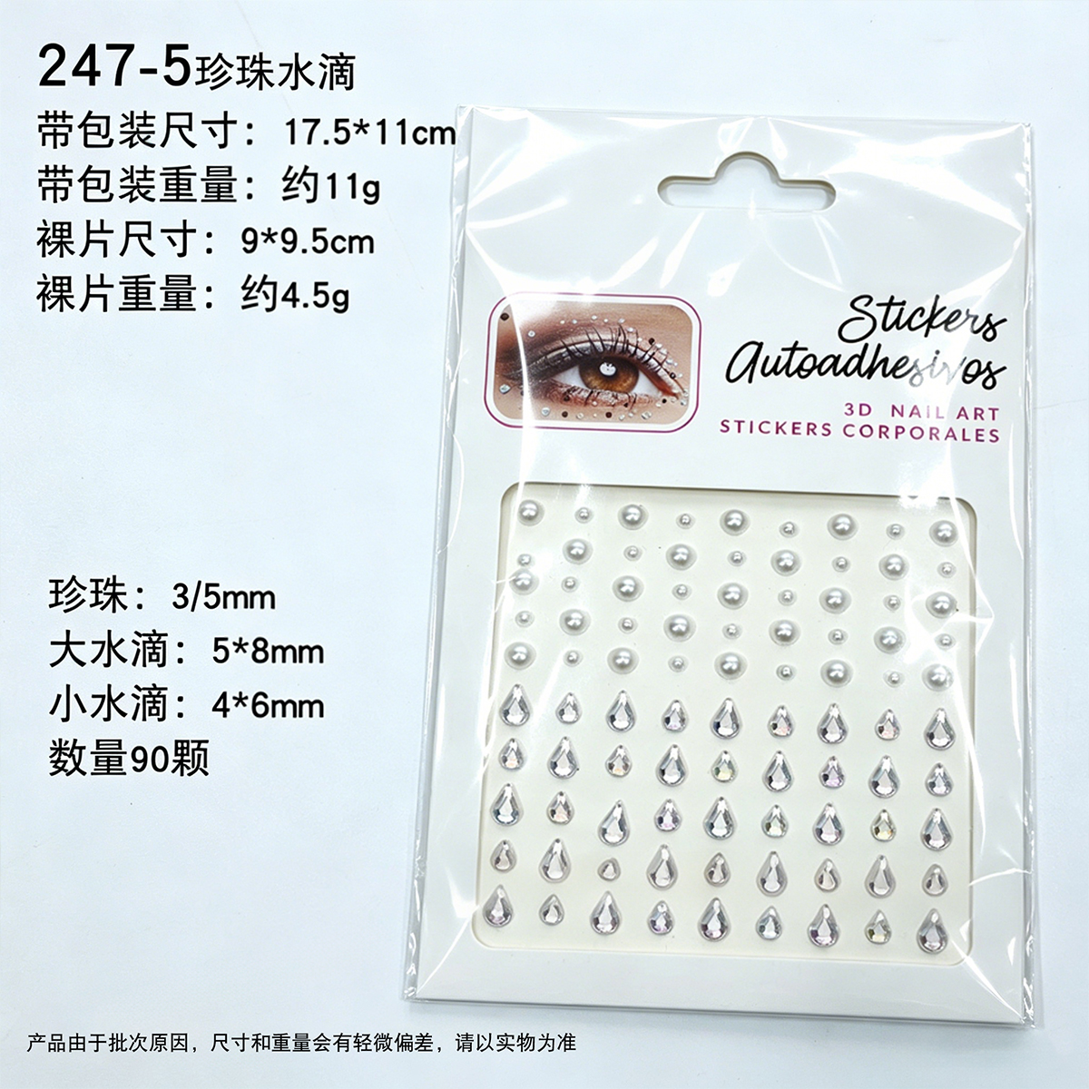 人鱼泡泡美甲钻/美甲饰品钻/美甲堆钻/儿童穿戴甲/美甲钻产品图