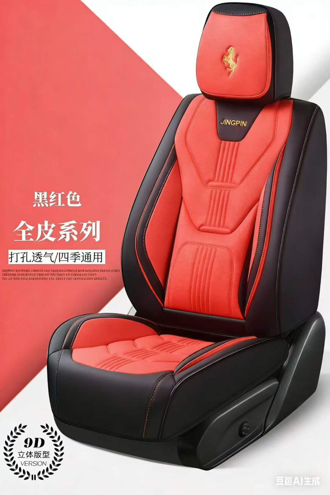 Gel memory foam breathable car seat cover, summer breathable universal seat cover auto parts