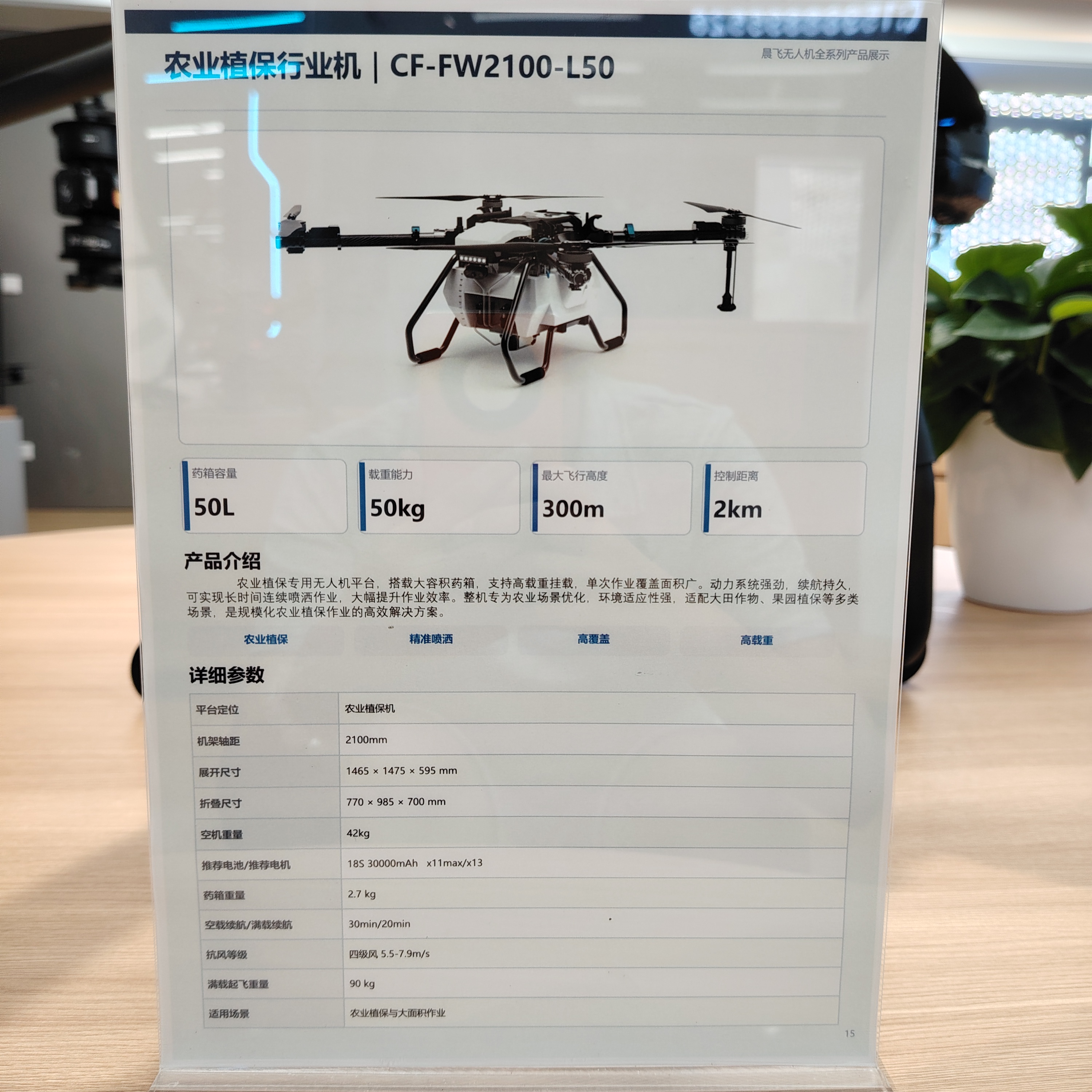 Dji agricultural plant protection drones, civil machinery and industry equipment, plant protection drones, pesticide spraying drones, pesticide spraying drones, agricultural drones detail image 3