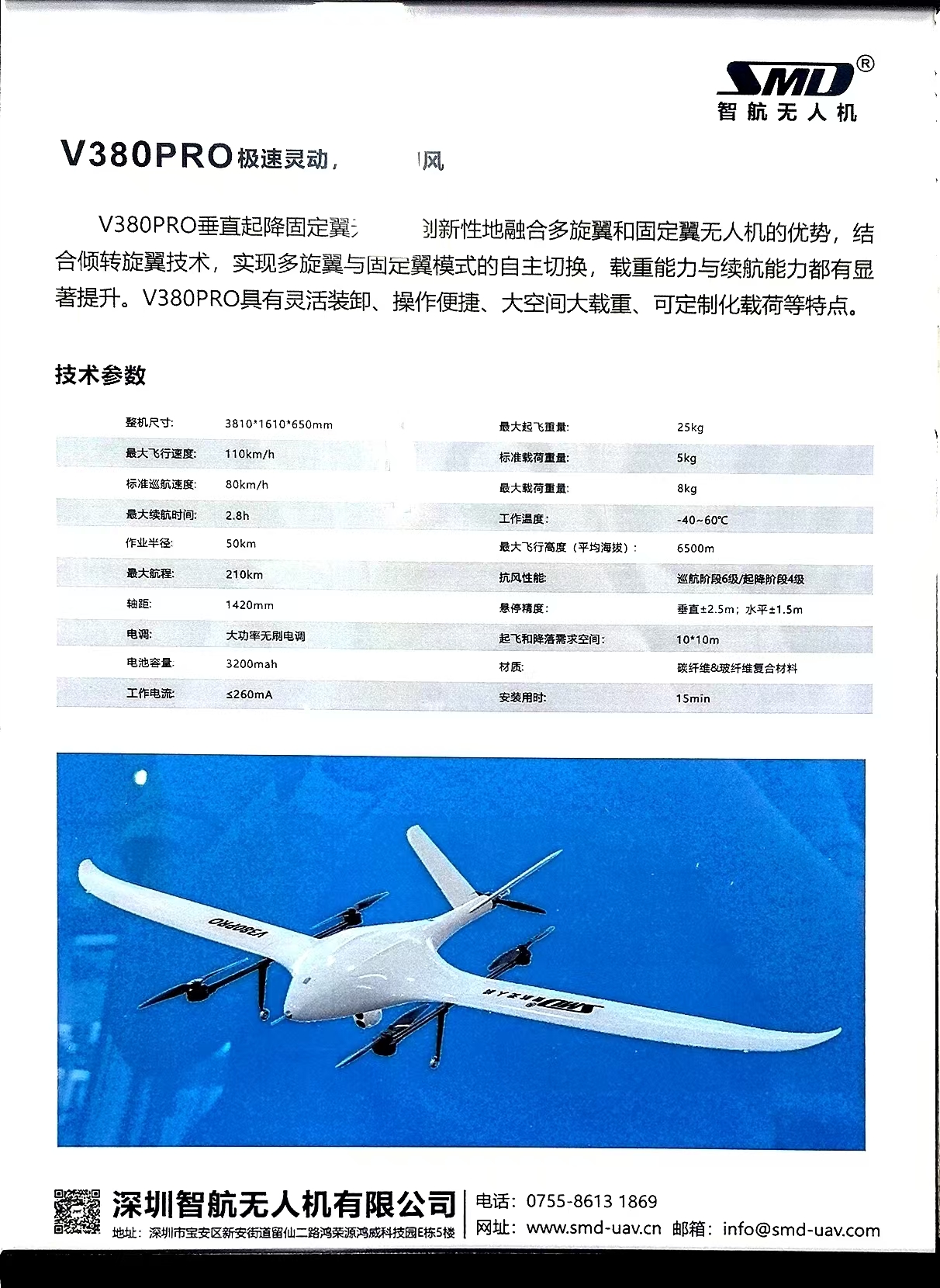 民用无人机 专业航拍多旋翼无人机 其他行业设备产品图