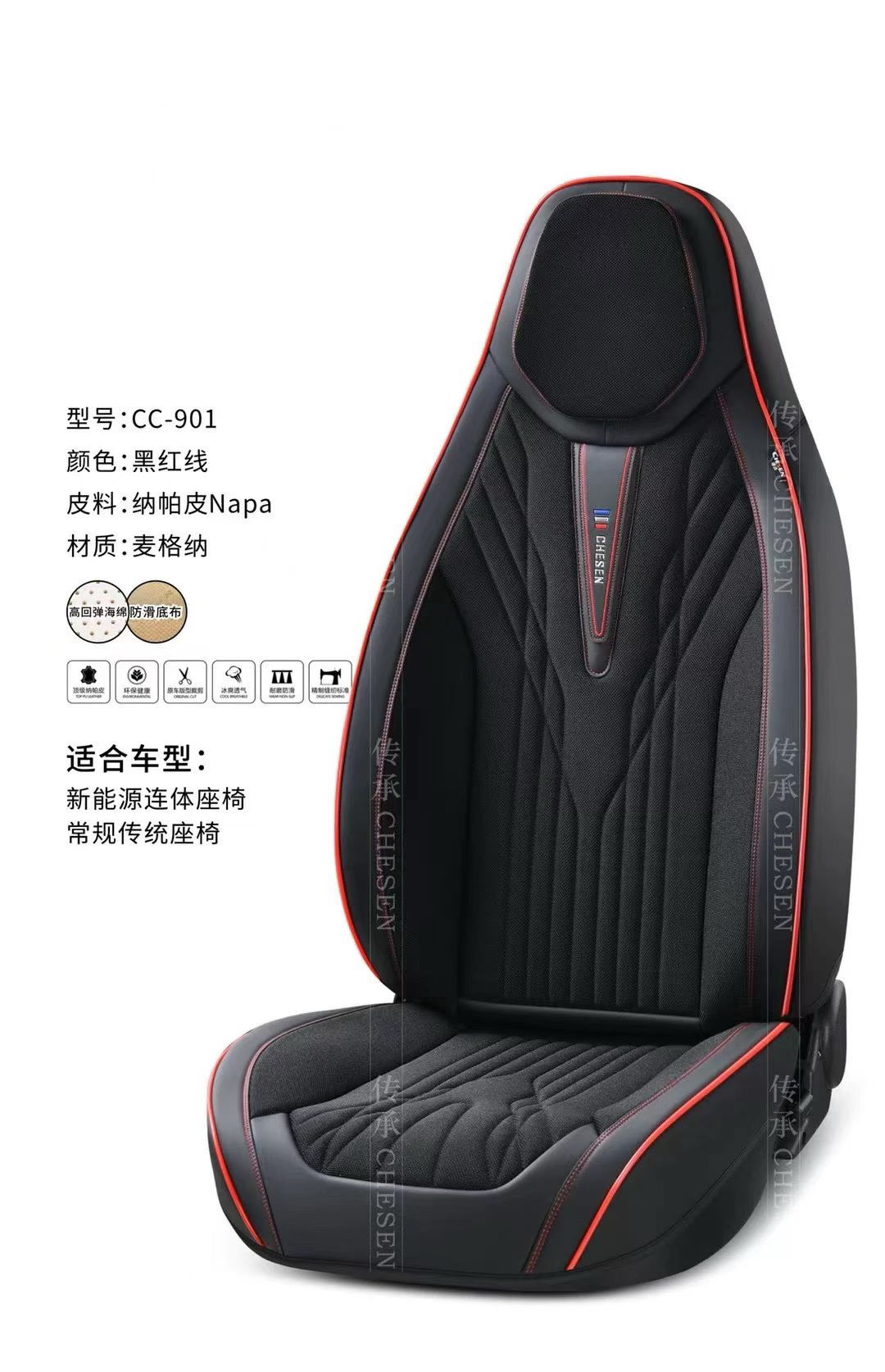 Gel memory foam car seat cushion set, car parts, summer ventilation universal seat cover cc_901 model Specification image
