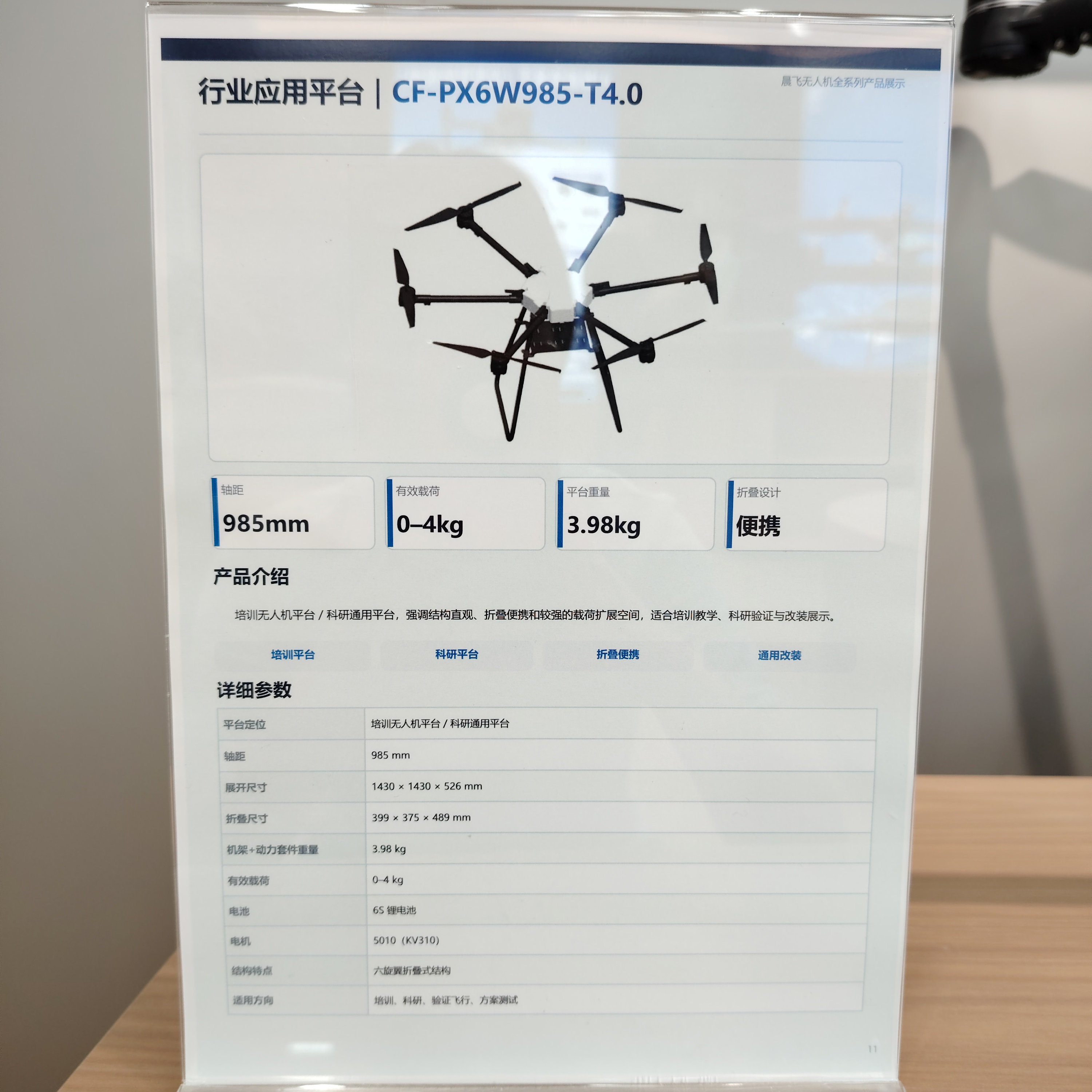 Civil unmanned aerial vehicles (UAVs), specialized machinery for exploration and mapping, and industrial equipment, as well as educational and teaching UAVs detail image 3