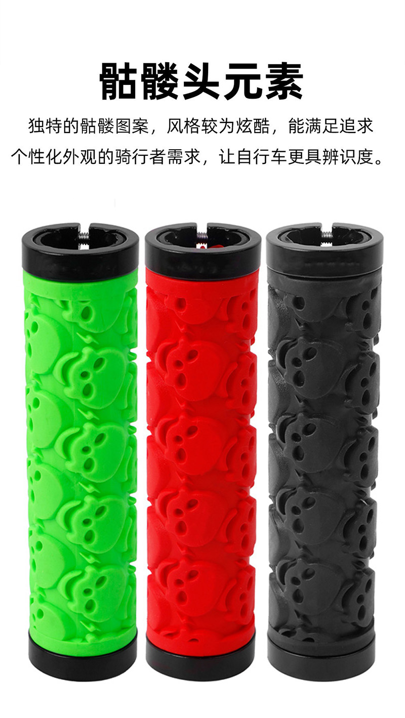 250713自行车把套 单车锁死把套 彩色橡胶握把紧锁把套圆把 骷髅双边紧锁把套详情2