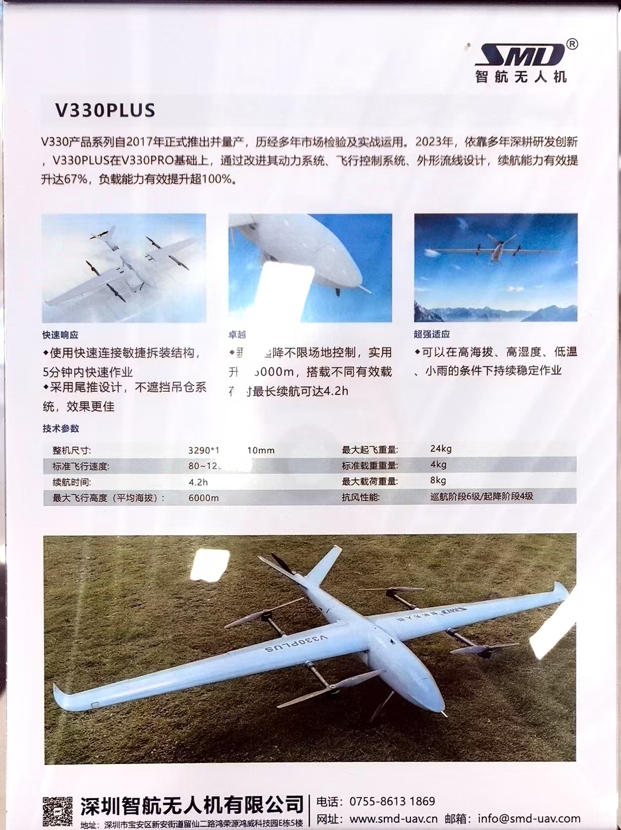 Civil unmanned aerial vehicles (UAVs), professional aerial photography UAVs, multi-functional industrial application UAVs details Picture
