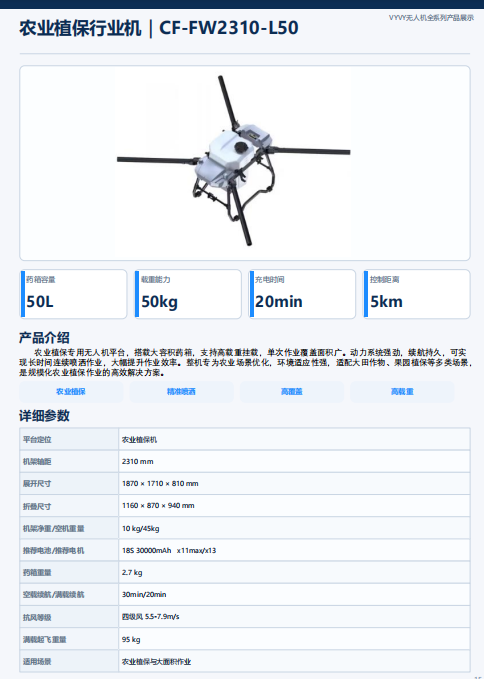 Dji agricultural plant protection drones, civil machinery and industry equipment, plant protection drones, pesticide spraying drones, pesticide spraying drones, agricultural drones detail image 2