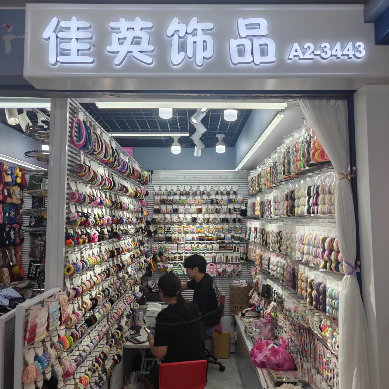 佳华饰品