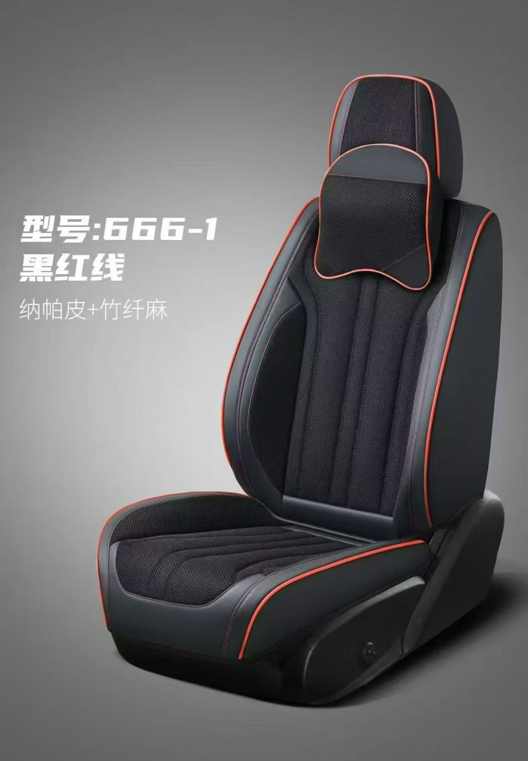 Gel memory foam car seat cushion set, summer ventilation universal seat cover and chair cushion, car parts 666-1 model Item Picture