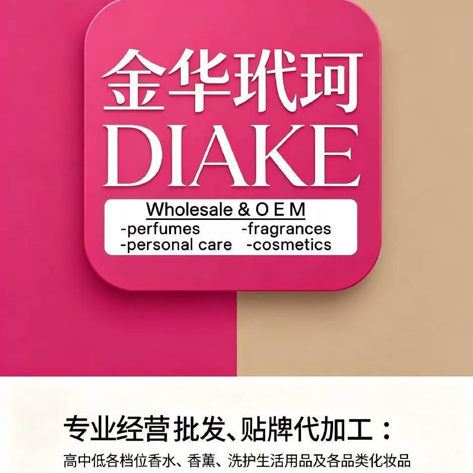 代珂Diake