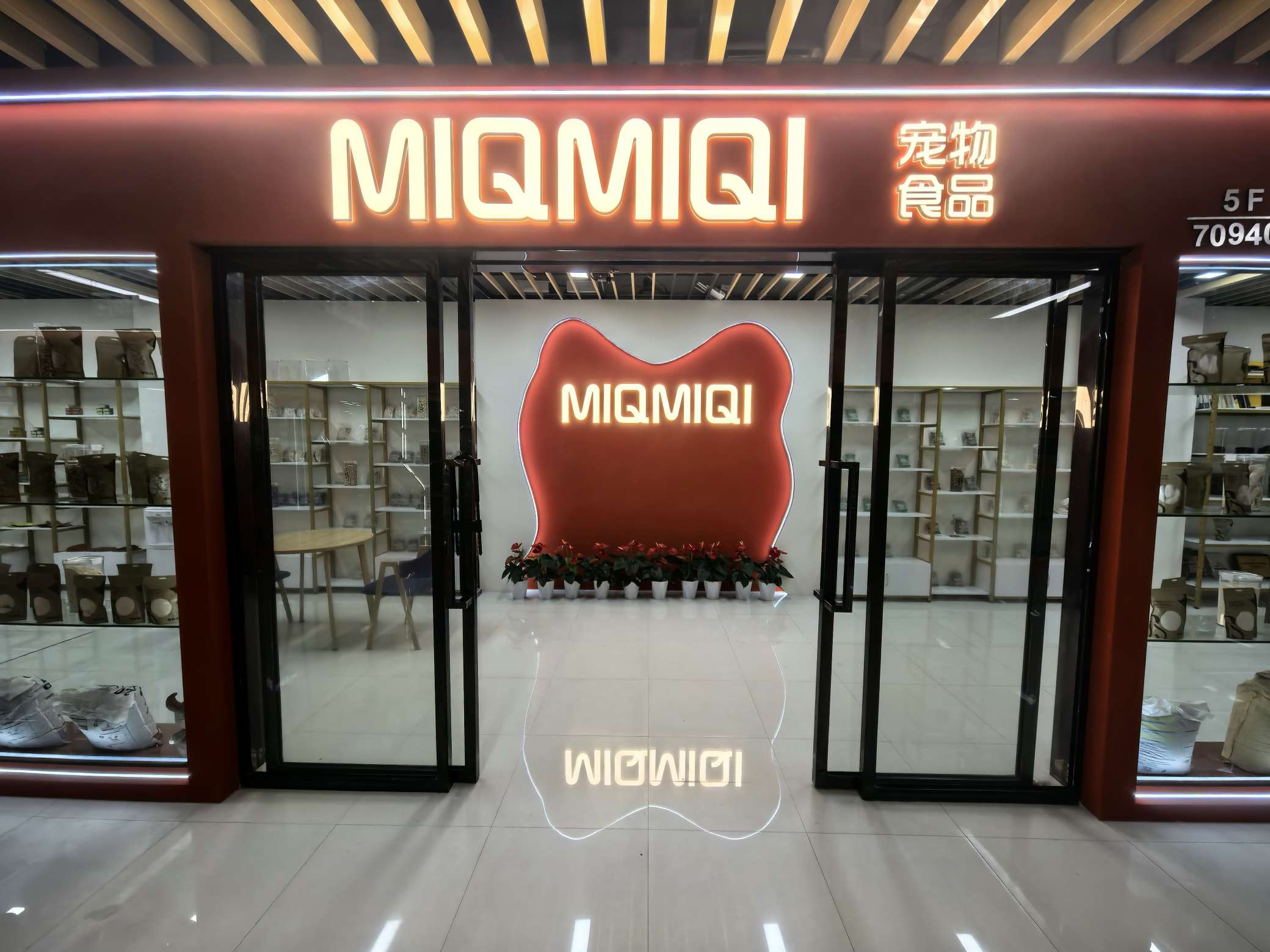 MIQMIQ宠物食品