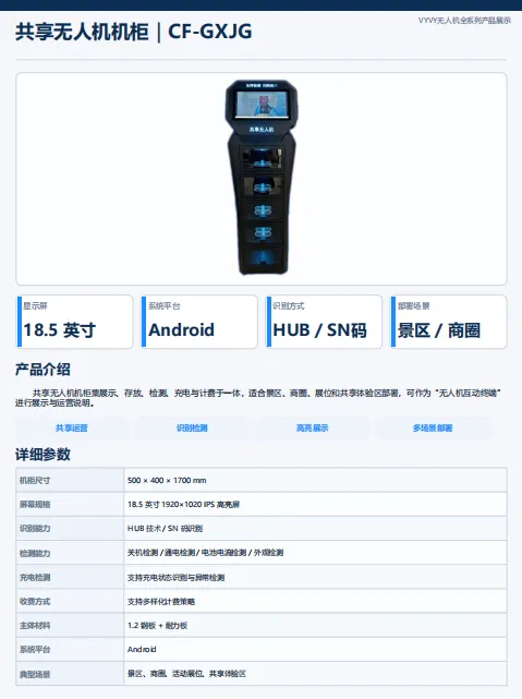 Dji industry inspection aerial photography drone with screen, specifically designed for drone competitions detail image 2