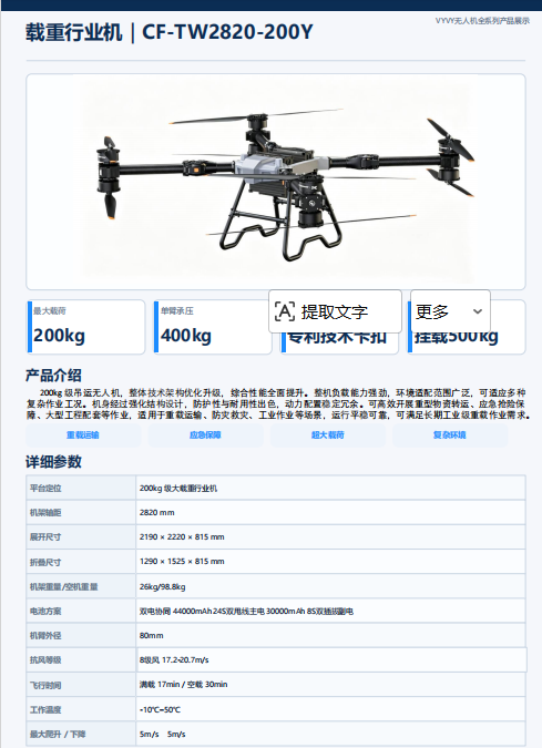 民用无人机物流运输无人机机械及行业设备 载重吊运无人机，载重无人机，吊运无人机详情图4