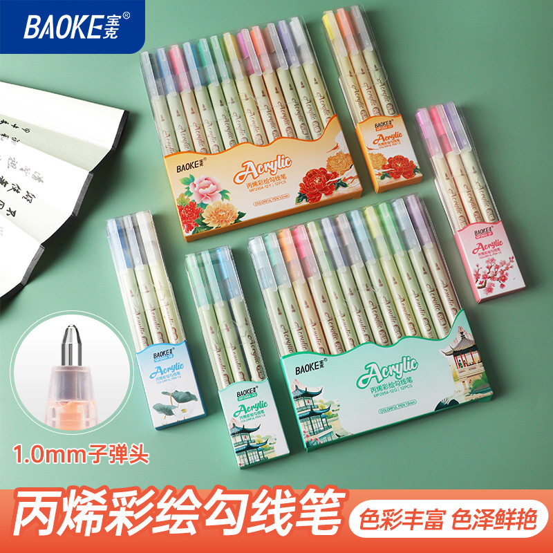Baok MP2954 Acrylic Painting Outlining Pen Children's Drawing Pen Set, Wear-resistant Watercolor planner Pen Art Brush