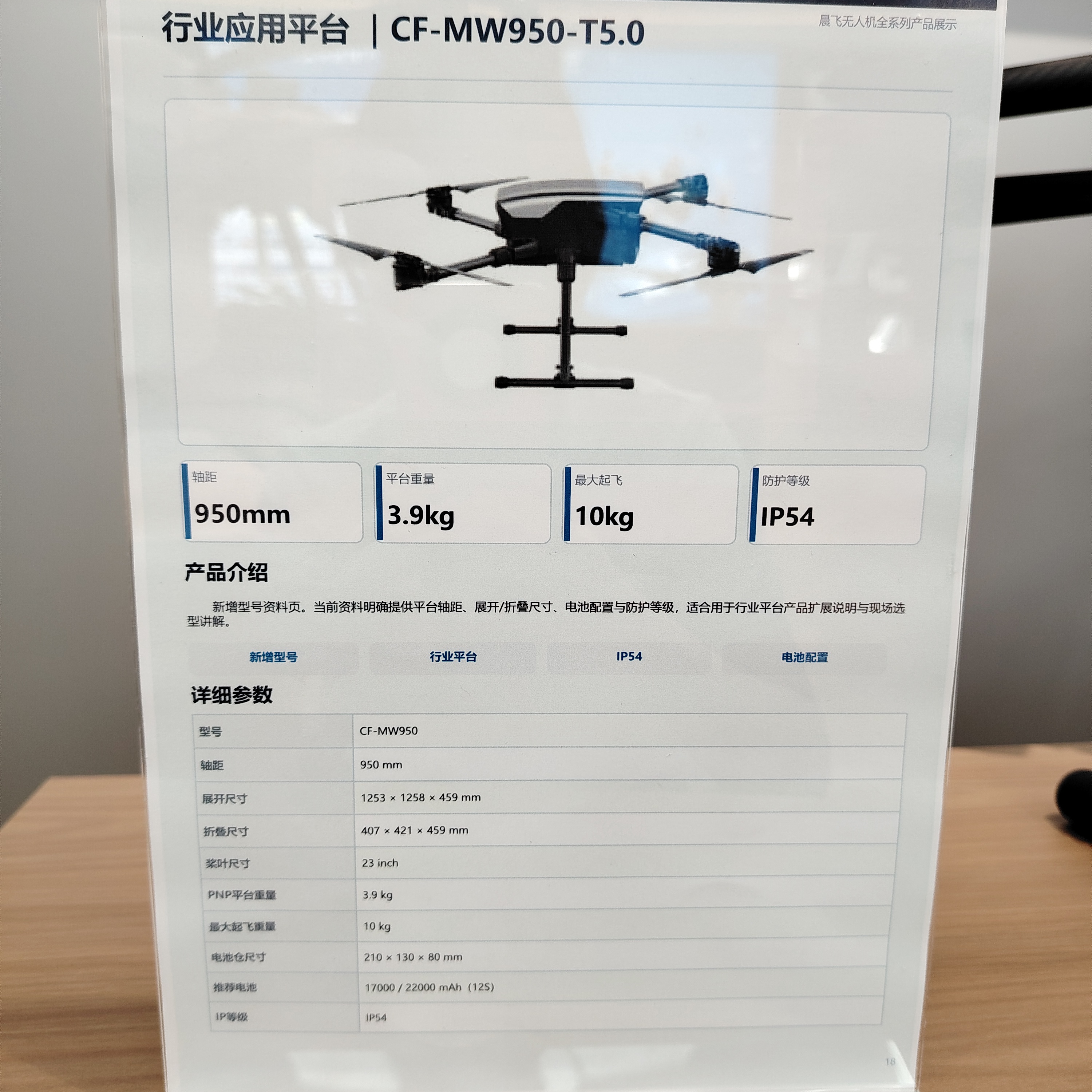 Dji industry inspection aerial photography drone with screen, a professional-grade civilian drone detail image 3
