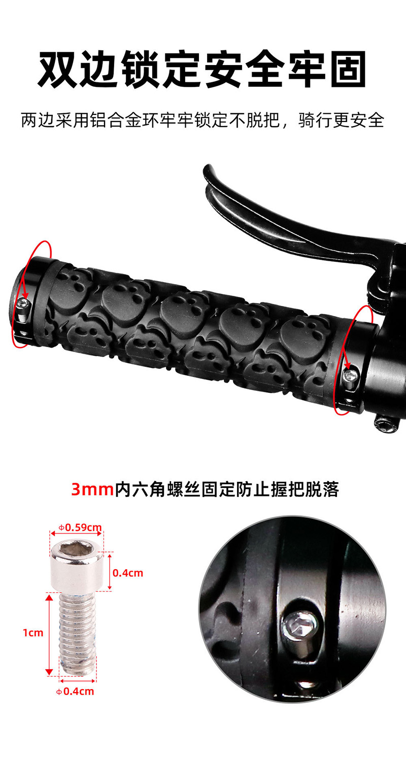 250713自行车把套 单车锁死把套 彩色橡胶握把紧锁把套圆把 骷髅双边紧锁把套详情7