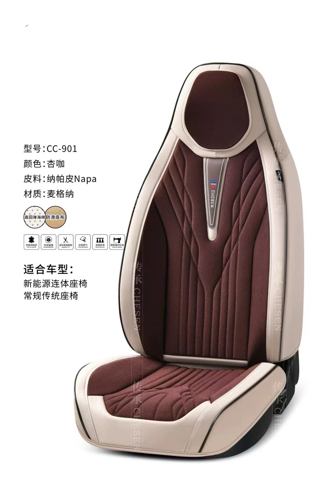 Gel memory foam car seat cushion set, car parts, summer ventilation universal seat cover cc_901 model detail image 2