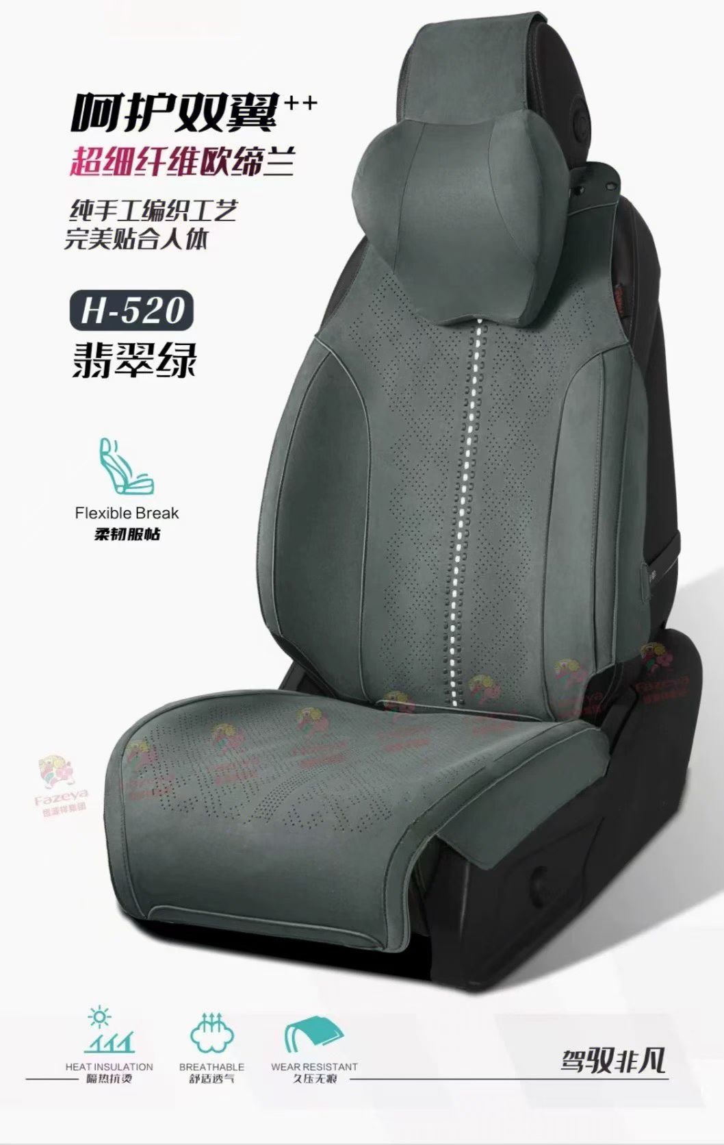Gel memory foam car seat cover, summer breathable car parts cover, seat supplies H_520 model Item Picture
