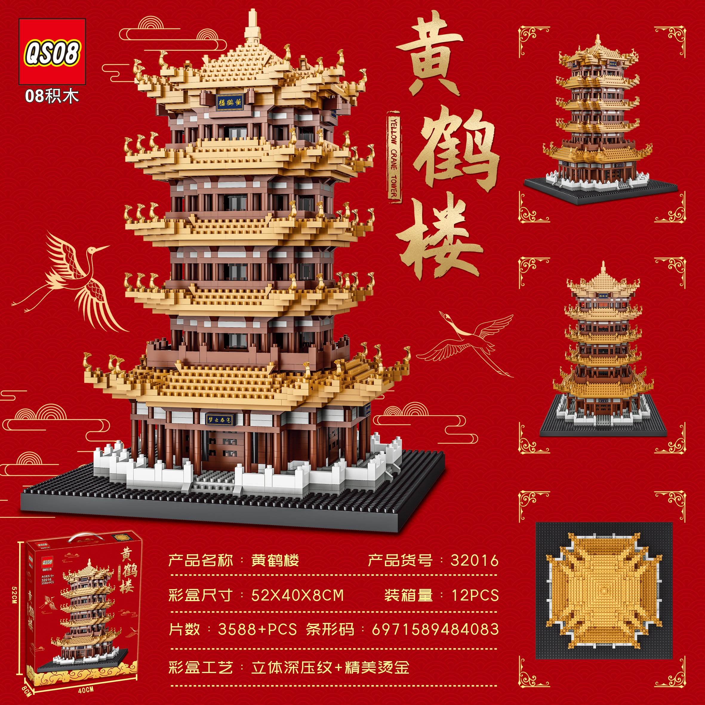 National trend architectural building blocks, educational toys
