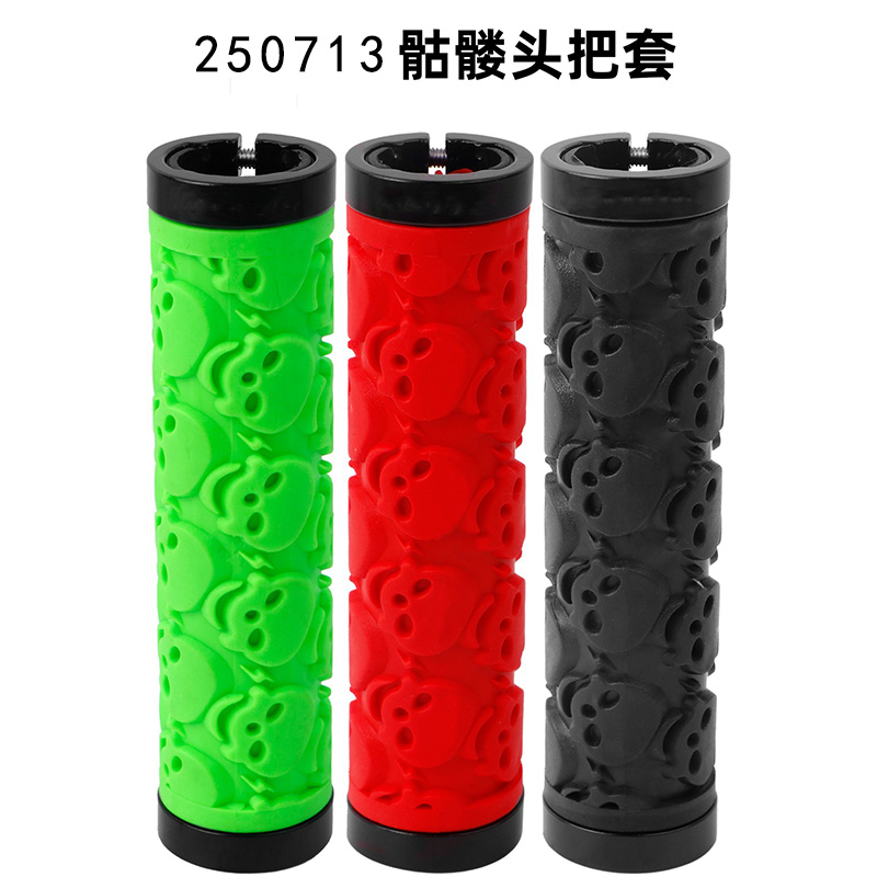 250713自行车把套 单车锁死把套 彩色橡胶握把紧锁把套圆把 骷髅双边紧锁把套