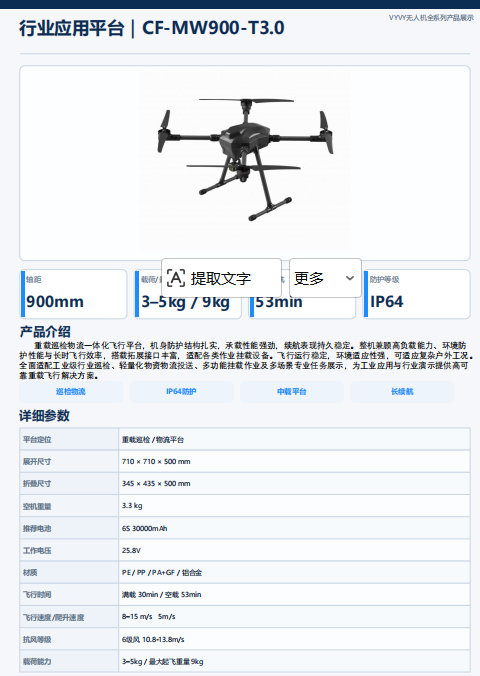 大疆行业巡查航拍无人机带屏幕民用竞赛用无人机无人机大疆无人机无人机无人机航拍大疆无人机竞赛详情图2