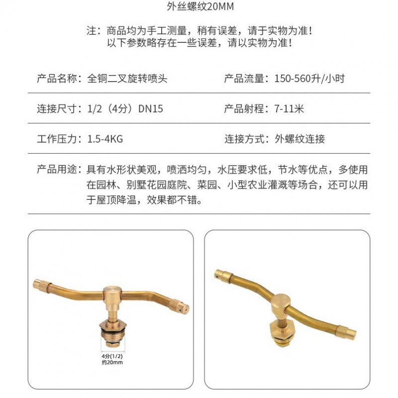 4-point all-copper 360-degree rotating sprinkler head for automatic irrigation and atomization of garden lawns, 1/2 Application Scenario