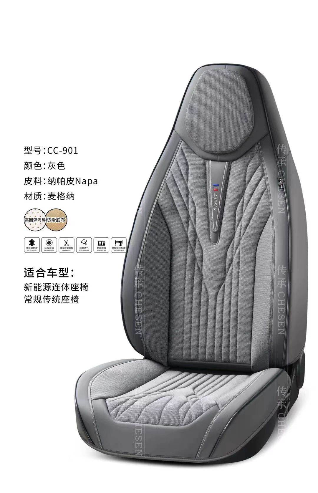 Gel memory foam car seat cushion set, car parts, summer ventilation universal seat cover cc_901 model detail image 8