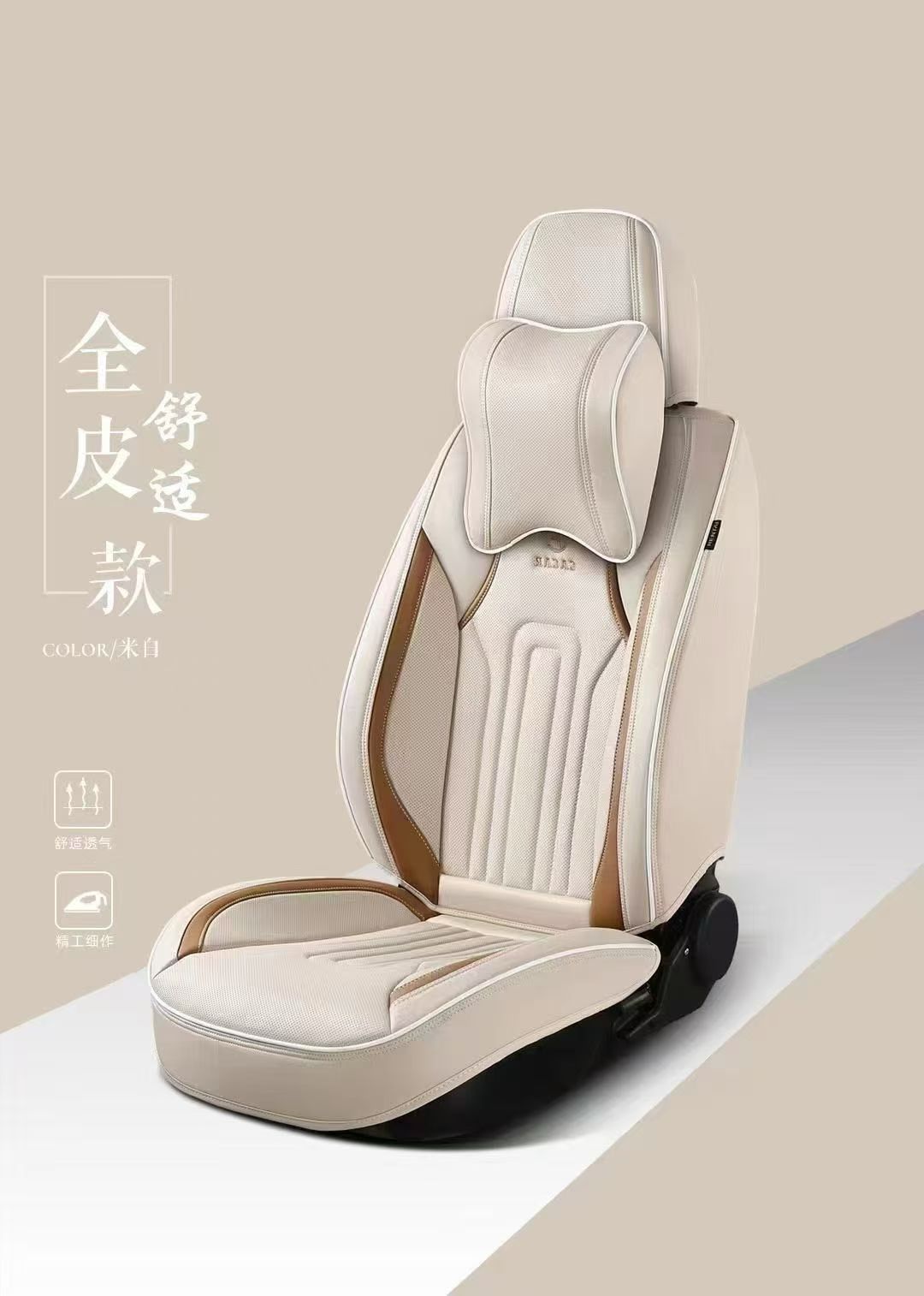 凝胶记忆棉汽车座垫件套夏天通气通用座套椅子垫