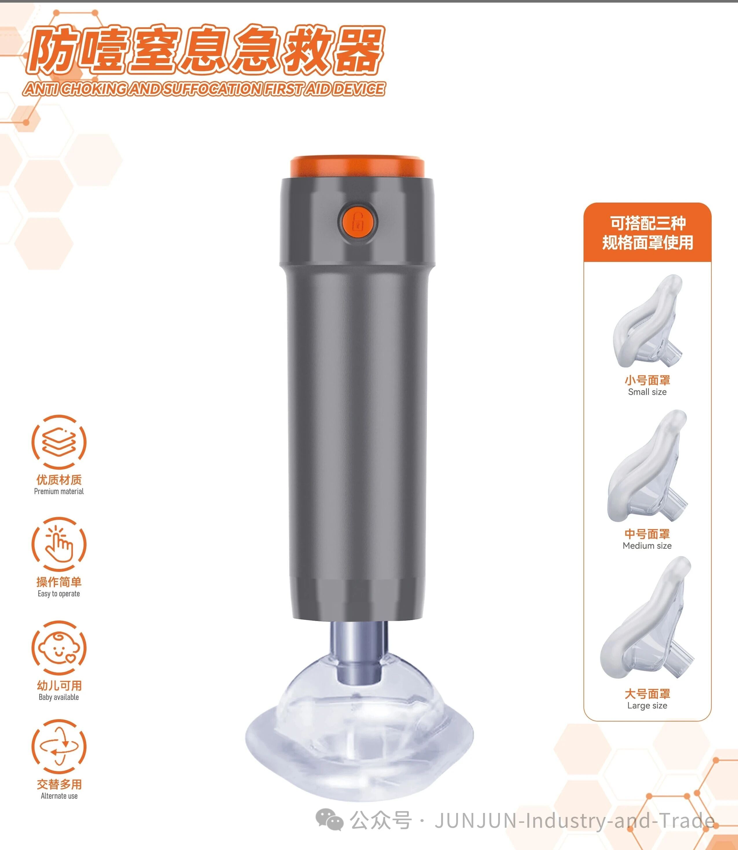 The Heimlich anti-choking device is an emergency aid that can prevent suffocation and is convenient for home use. The Heimlich negative pressure aspirator is an emergency respiratory equipment for medical treatment Specification image
