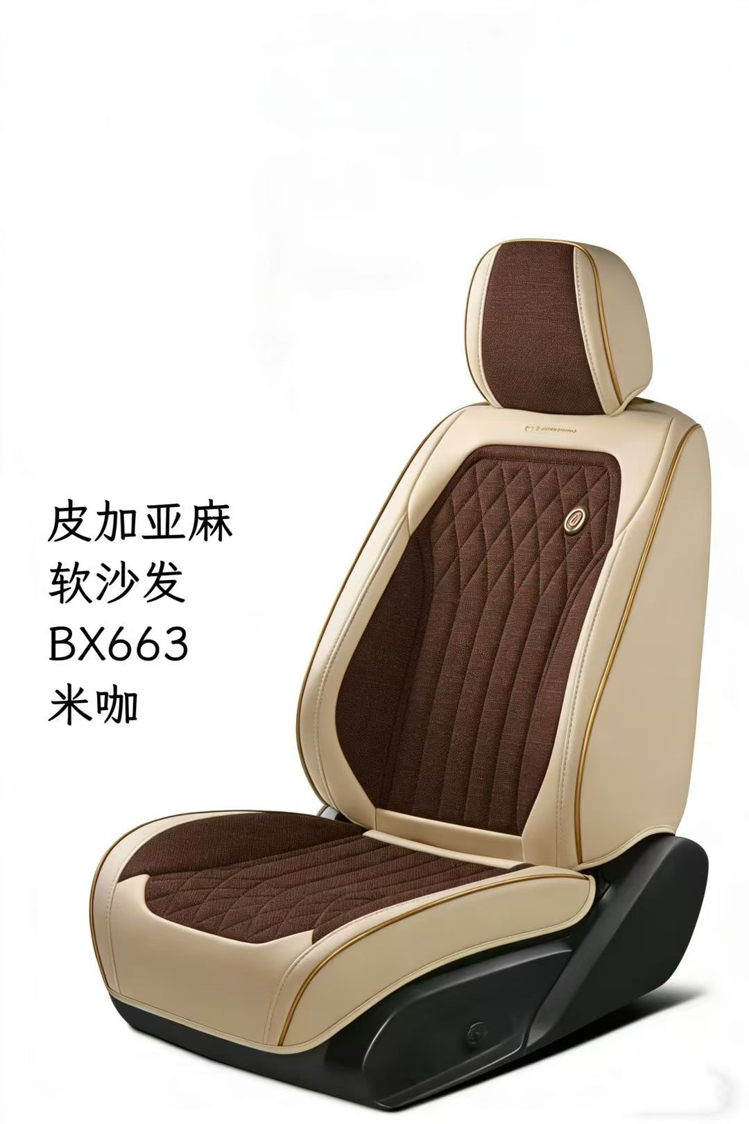 Gel memory foam car seat cushion, summer breathable car parts set, universal seat cover BX663 model Item Picture