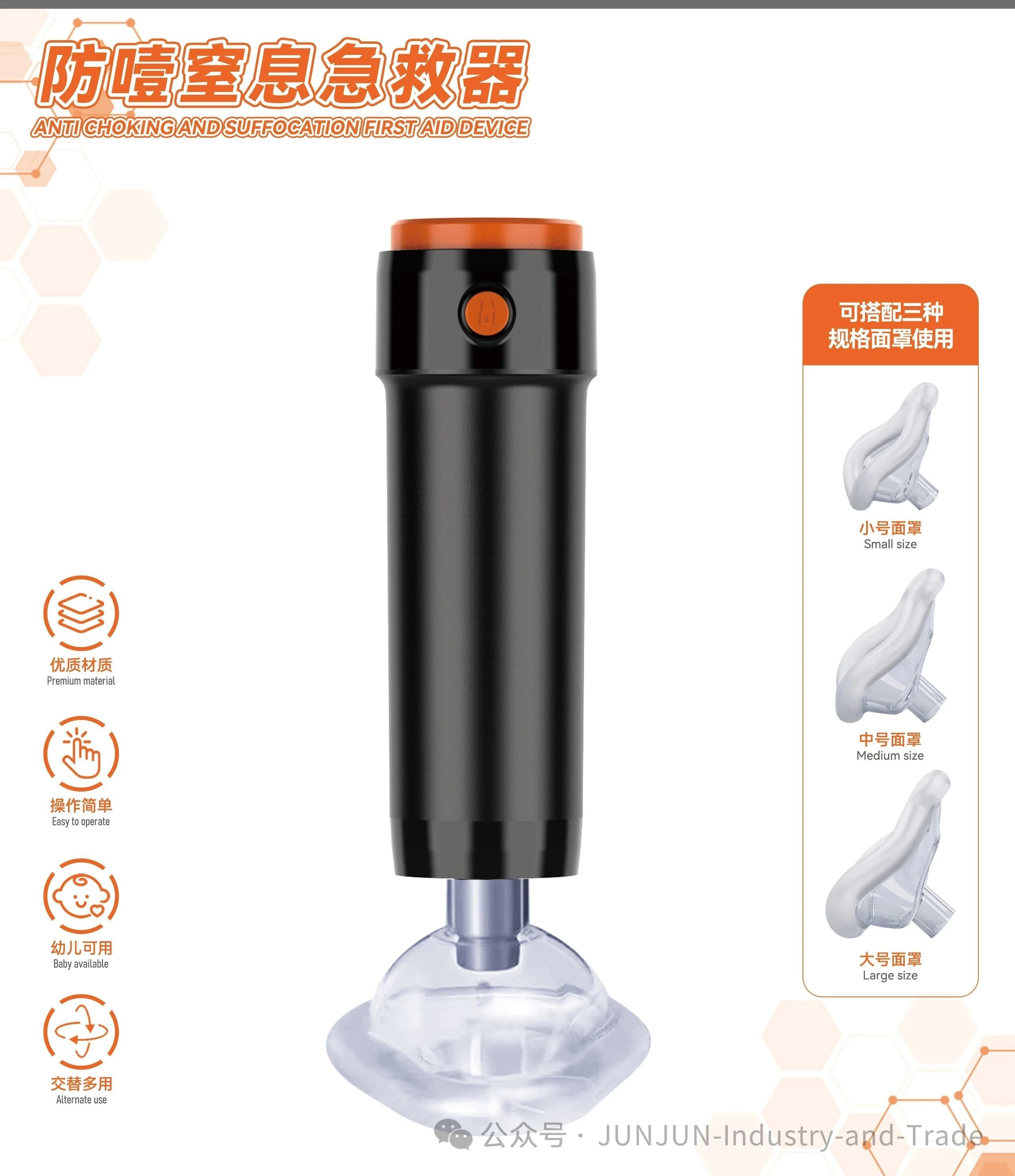 The Heimlich anti-choking device is an emergency aid that can prevent suffocation and is convenient for home use. The Heimlich negative pressure aspirator is an emergency respiratory equipment for medical treatment Application Scenario