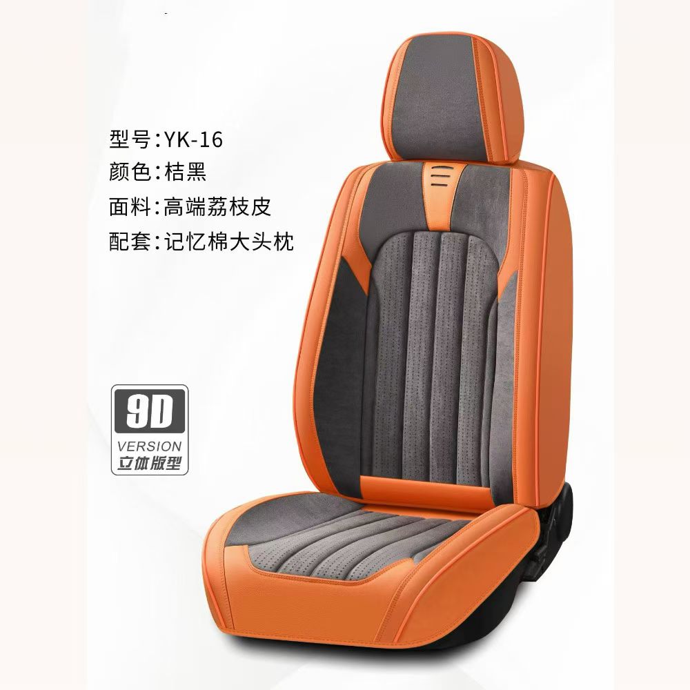 Gel memory foam car seat cushion, summer cool car parts set, seat supplies YK_16 style detail image 5