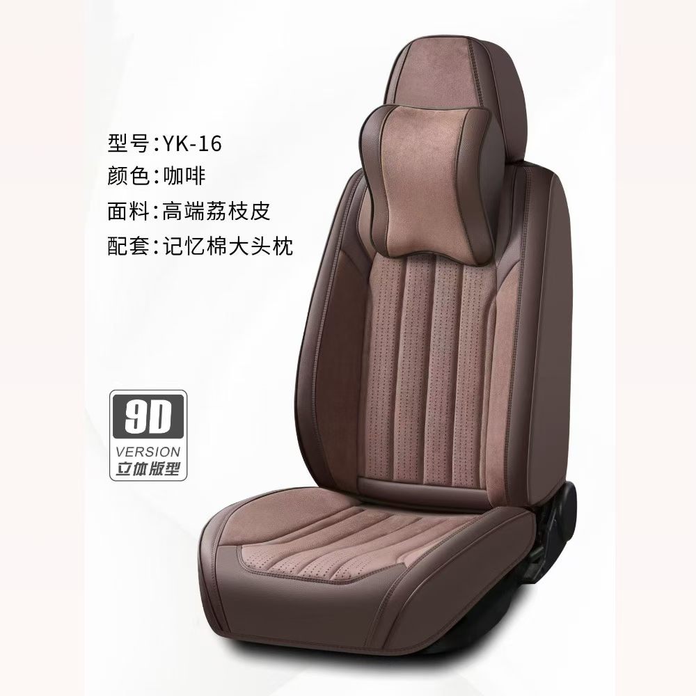 Gel memory foam car seat cushion, summer cool car parts set, seat supplies YK_16 style Specification image