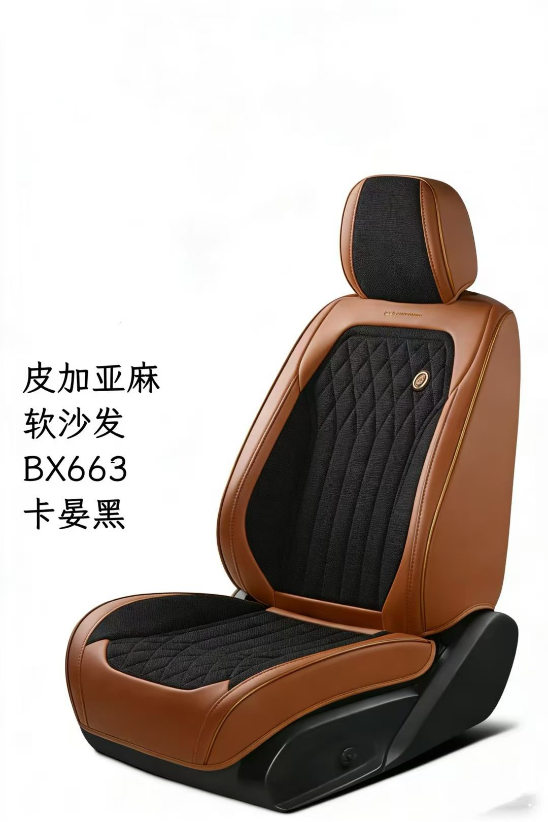 Gel memory foam car seat cushion, summer breathable car parts set, universal seat cover BX663 model detail image 2