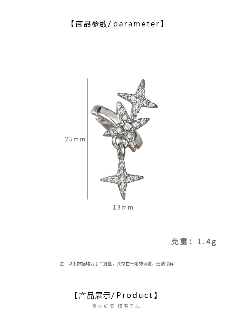 高级感时尚夸张四芒星镶钻日常时尚百搭款 pic 2