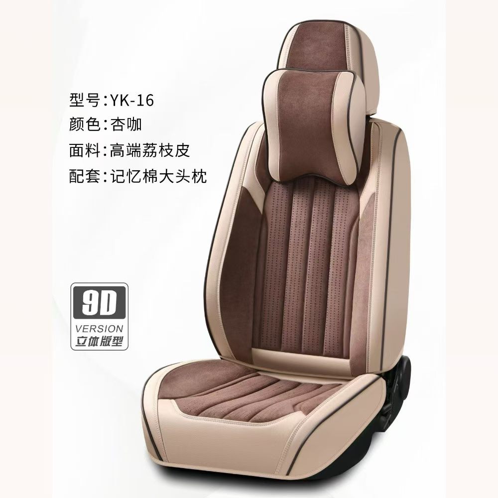 Gel memory foam car seat cushion, summer cool car parts set, seat supplies YK_16 style