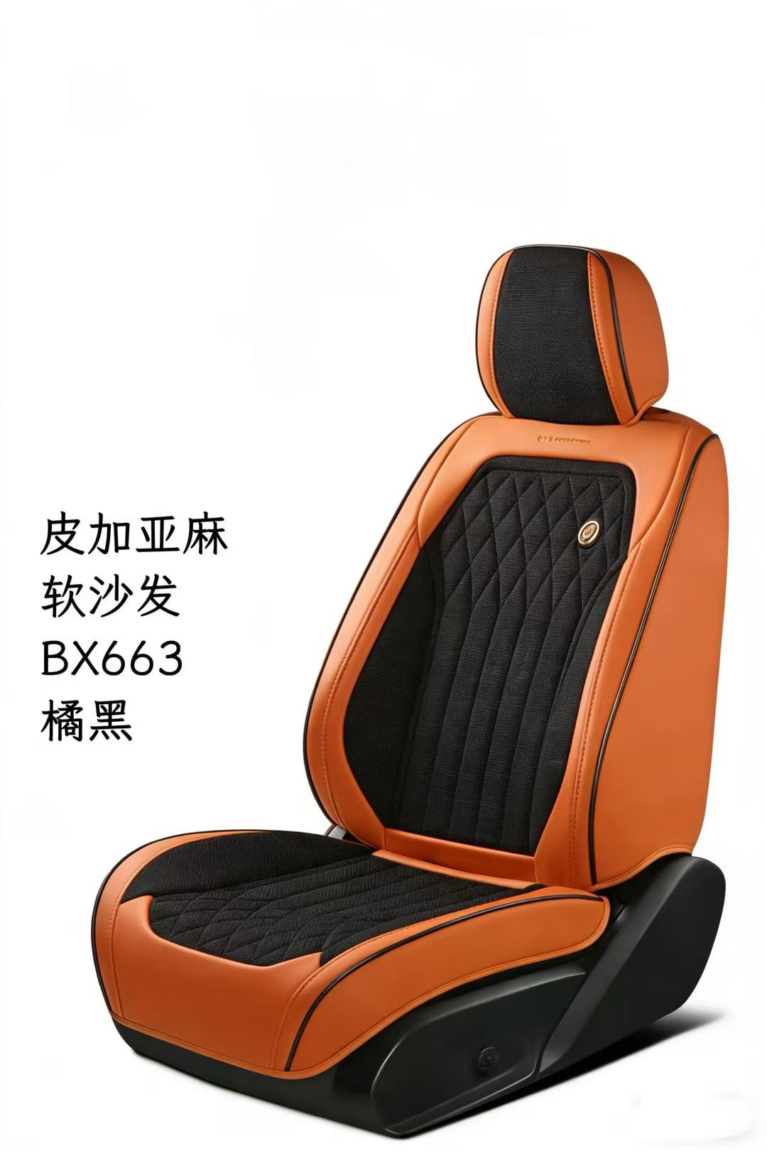 Gel memory foam car seat cushion, summer breathable car parts set, universal seat cover BX663 model