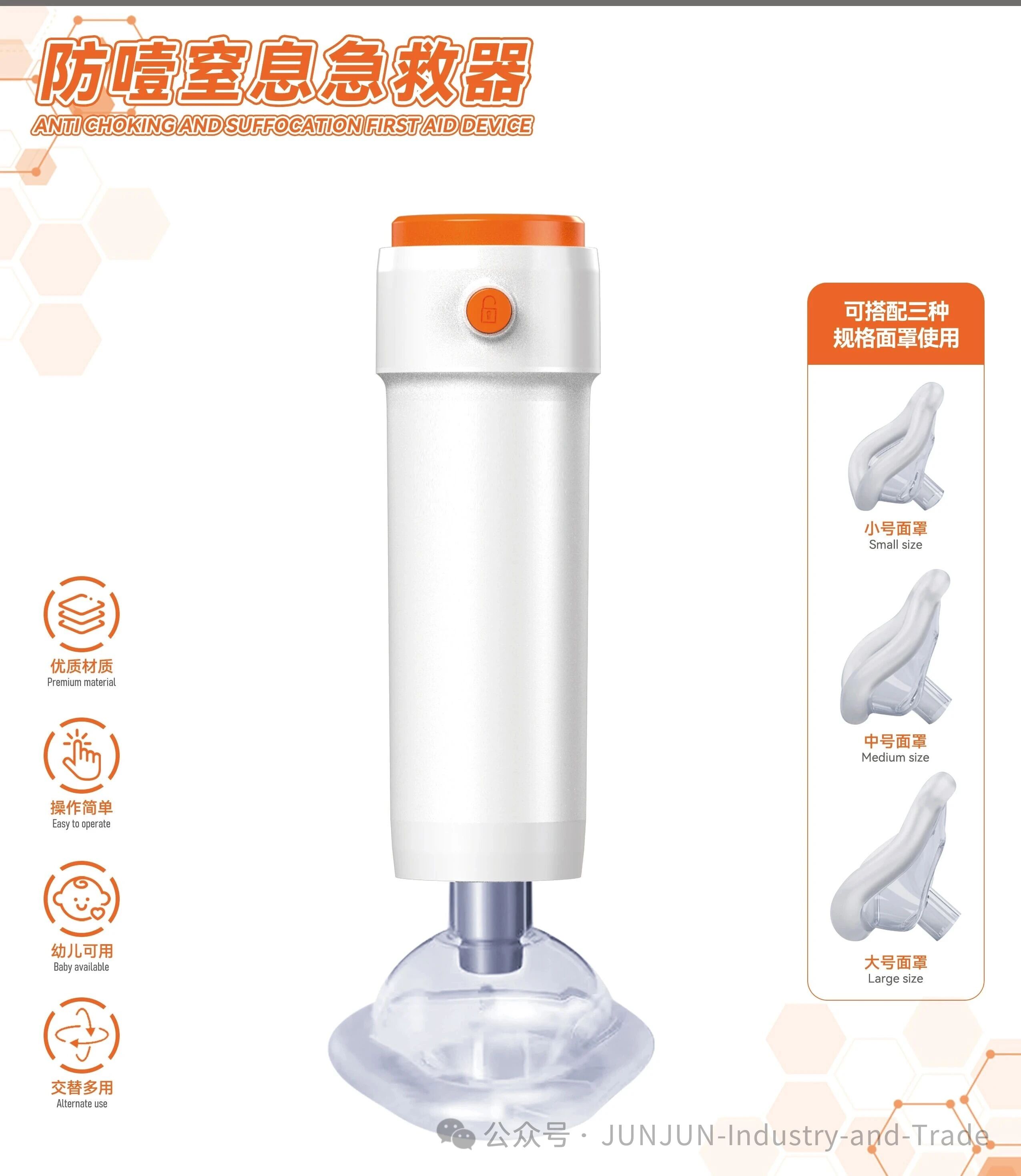 The Heimlich anti-choking device is an emergency aid that can prevent suffocation and is convenient for home use. The Heimlich negative pressure aspirator is an emergency respiratory equipment for medical treatment details Picture