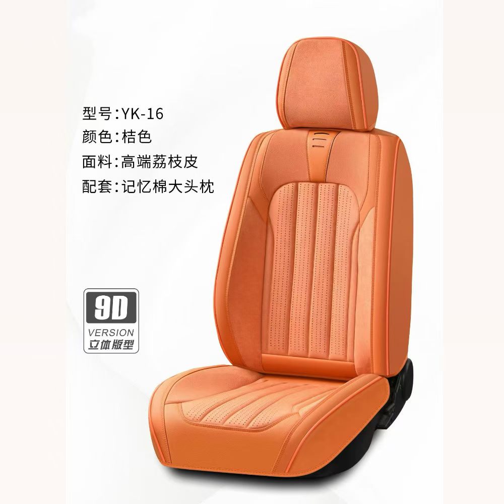 Gel memory foam car seat cushion, summer cool car parts set, seat supplies YK_16 style detail image 4