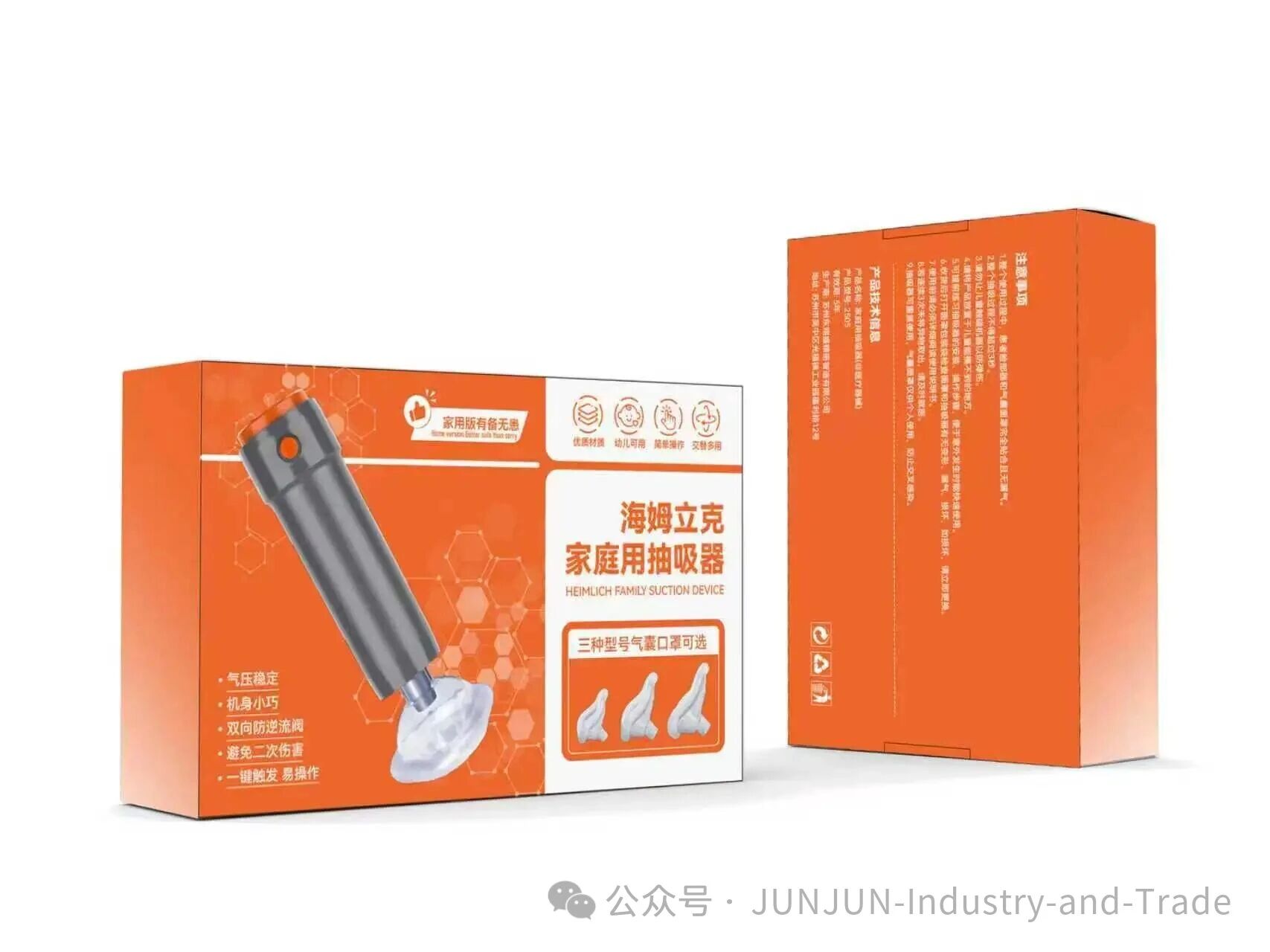 The Heimlich anti-choking device is an emergency aid that can prevent suffocation and is convenient for home use. The Heimlich negative pressure aspirator is an emergency respiratory equipment for medical treatment Item Picture