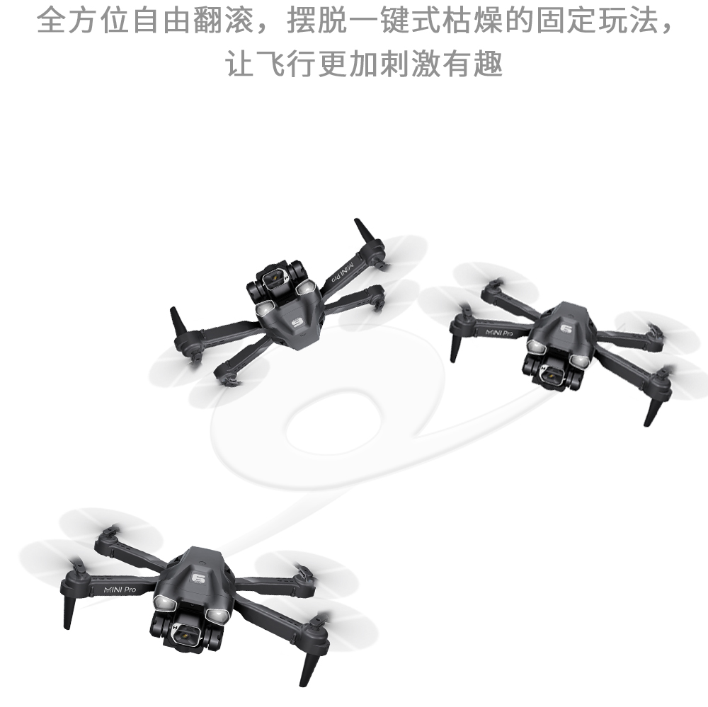 无人机/大疆无人机/无人机竞赛/无人机航拍大疆/无人机航拍器产品图