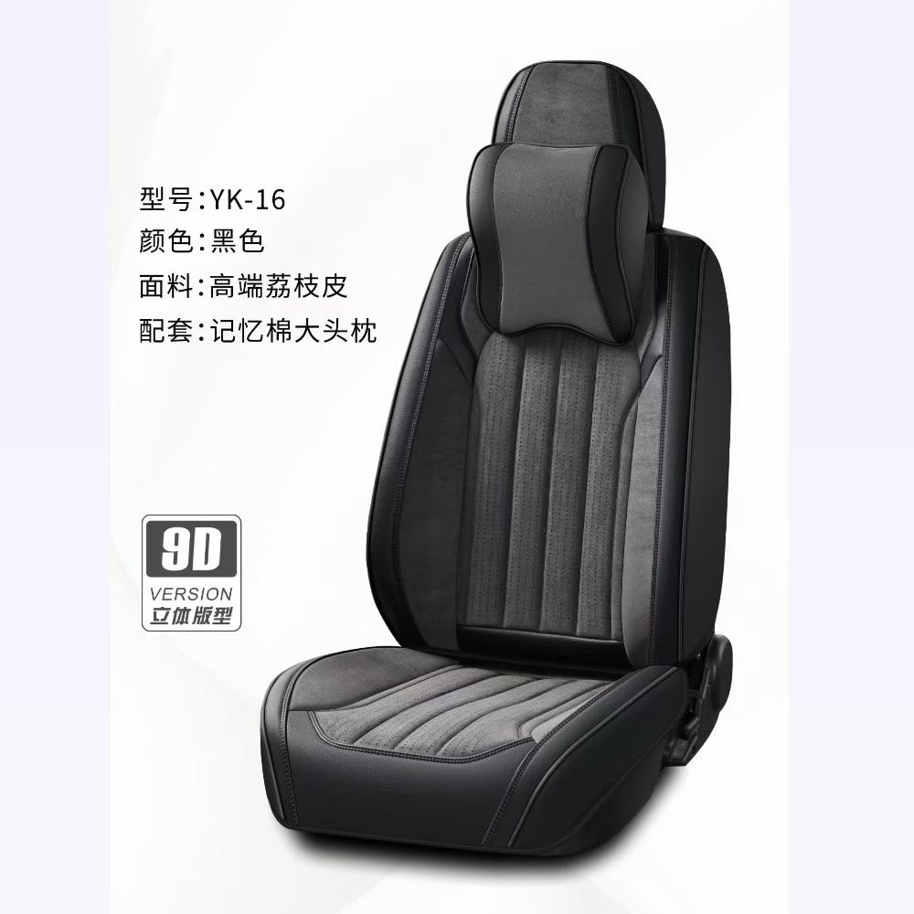 Gel memory foam car seat cushion, summer cool car parts set, seat supplies YK_16 style Item Picture