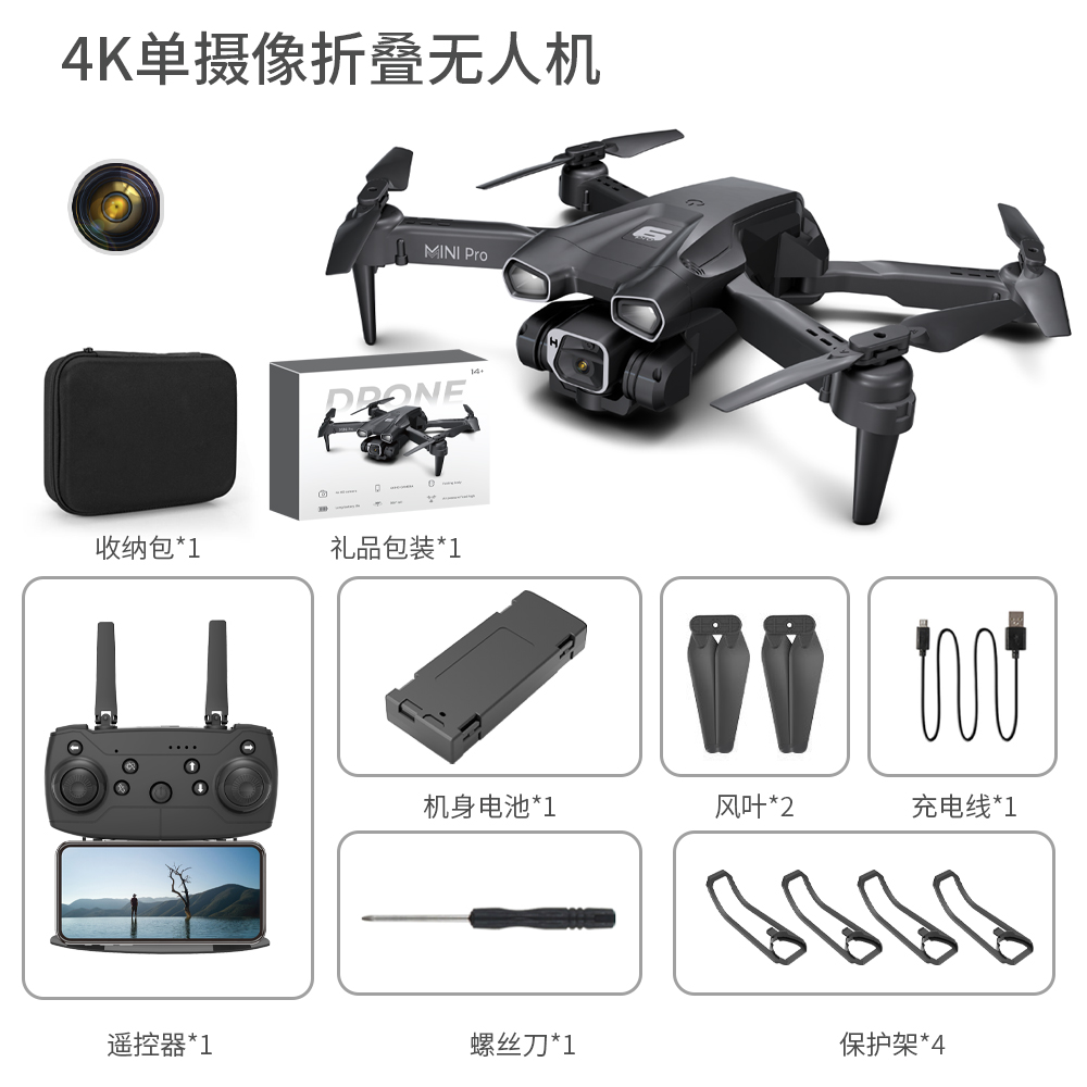 无人机/大疆无人机/无人机竞赛/无人机航拍大疆/无人机航拍器白底实物图